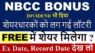 Nbcc Bonus Share News | Nbcc Dividend 2024 | Nbcc Share News Today | Nbcc Share Latest News | Nbcc