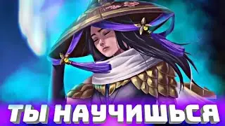 КАК НАУЧИТЬСЯ ИГРАТЬ НА ФАННИ?