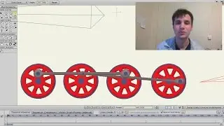 Презентация курса: Анимация движущих колес паровоза в программе Anime Studio Pro (Moho Pro)