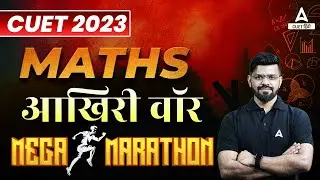 CUET 2023 Maths Mega Marathon Revision | By Mahendra Sir