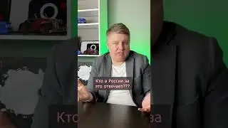 Как работают "грязные штрафы"?