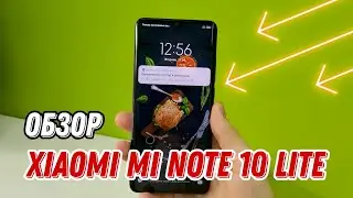 Обзор смартфона Xiaomi MI Note 10 lite / Уверенный середнячок!