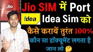 jio sim में port idea sim को कैसे करायें तुरंत 100% | Idea SIM ko jio sim me port kaise kare |