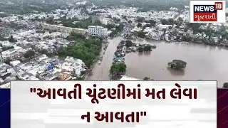 Vadodara News | 