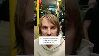 Ответ на коммент 😆