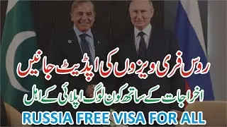 Russia Free Visa 2024 Online Apply - Russia Work Visa for Pakistani - Visa Application to Russia