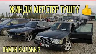 МЕРС КӨП ТҮШТҮ ✔️ АРЗАНЫНДА АЛ  ОШ БАЗАР