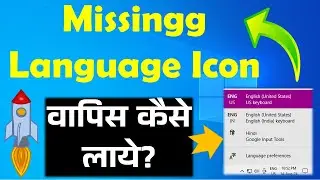 How To Fix Language Bar Missing from Taskbar in Windows 10 #gyansection #trending #viral #shorts
