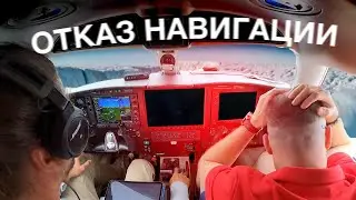 Простая ошибка в сложном перелёте. Отказ над океаном