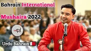 Zubair Ali Tabish  | Bahrain | 12th International Mushaira 2022 Bahrain @UrduBahrain