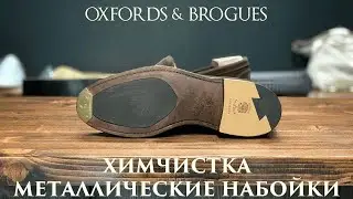 Восстановили Allen Edmonds. Металлические набойки Triumph. Химчистка лоферов | Oxfords & Brogues