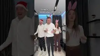 До Нового Года 7 дней 😱🎄