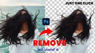 How To Cut Hair In Photoshop In Hindi | how to cut image in hindi | Photoshop