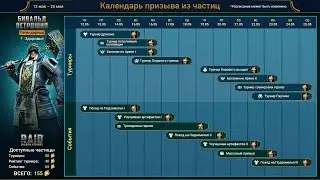 РАСПИСАНИЕ СЛИЯНИЯ НА БИВАЛЬДА ОСТРОШИПА - Raid Shadow Legends