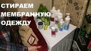 Средства для стирки / Экосредства для стирки / Термобельё / Пуховики / Sport Gel Fineffect