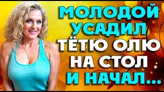 Опытная тётя захомутала молодого паренька…