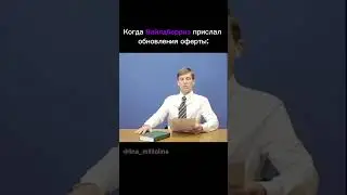 Знакомая ситуация? 