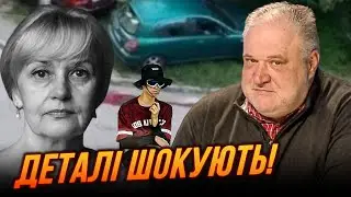 ⚡️ЦИБУЛЬКО: ФСБшні консерви ВИДАЛИ СЕБЕ! за вбивством Фаріон стоїть…/ сусіди розповіли шокуюче