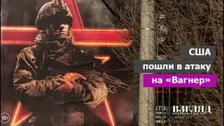 Борьбу с «Вагнером» начнут с Сербии. Сербы в зоне СВО. «Нейтрализация» ЧВК как задача Госдепа