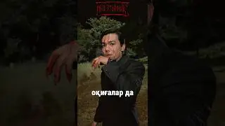 «Жезтырнақ» — этно-мистическая комедия. Во всех кинотеатрах Казахстана с 14 ноября❤️‍🔥 