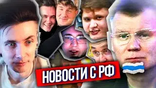 ХЕСУС: ЧТО ПО РФ? - РЭПЕР VACIO СБЕЖАЛ ИЗ РОССИИ, СУДЬБА ВОЙНЫ УКРАИНЫ И РОССИИ, СОБОЛЕВ И СТАС