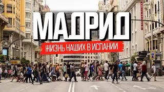 Cексуальная революция и запрещенные развлечения. Вся правда о жизни в Испании