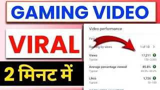 🔴Live Proof | How To Viral Gaming Videos On YouTube | YouTube Gaming Video Viral Kaise kare