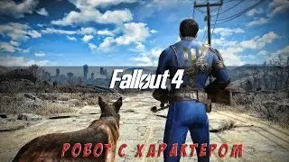 Fallout 4 - #5 Робот с характером (выживание)