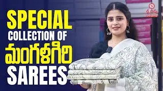 Special Collection of మంగళగిరి Sarees || Sri Divya Sarees Pvt Ltd