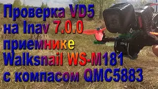 Проверил Walksnail WS-M181c QMC5883 на Inav 7.0.0