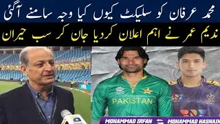 Quetta Gladiator Picked Muhammad Irfan in psl 7 | nadeem omar interview |