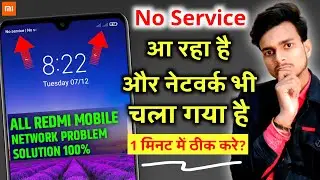 Mi Redmi Mobile No Service And Network Problem Solution 100% | mi phone no sim card problem