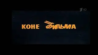 Новогодние заставки жираф и белки (Первый канал, 2022-2023) (1)