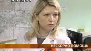 Нескорая помощь