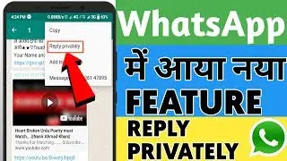 Whatsapp New Reply privately Feature 2019 || How to send privately message in WhatsApp group