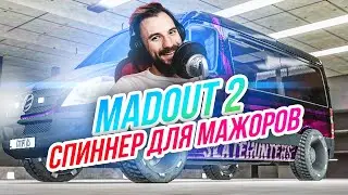 Madout 2 // Микроавтобус для МАЖОРОВ. Новая обнова?! Русская ГТА на смартфон! Андроид!