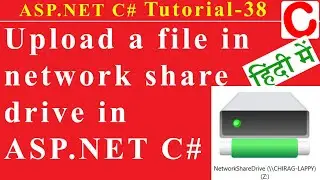 Upload a pdf file in network share drive in ASP.NET C#  (हिन्दी)