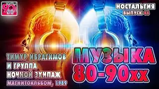 Тимур Ибрагимов и группа 