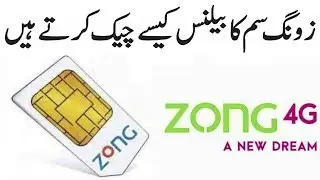 How To Check Zong SIM Balance | Zong Balance Check Code | Zong ka Balance kaise Check karte hain