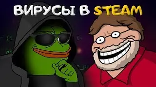 🚀 ИГРА В STEAM С ВИРУСОМ-МАЙНЕРОМ! НОВЫЙ ВЗЛОМ СТИМ И VALVE