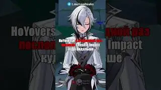 😡СНОВА ОБДЕЛИЛИ Genshin Impact! 