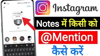 Instagram notes me mention kaise kare || How to mention someone in instagram notes