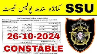 STS Police Constable commondo & Driver police constable Sindh Paper 26-10-2024 test mcqs | Answer |