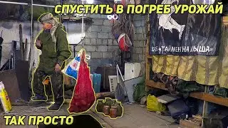 ✔️ Как спустить в погреб урожай, и не надорвать пуп. Сухой погреб.