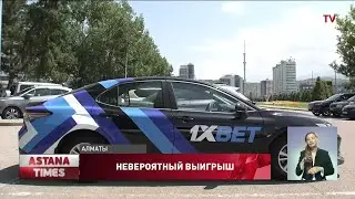 8 казахстанцев выиграли автомобили в акции от букмекерской компании «1xBet»