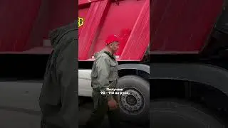 Сколько зарабатывает водитель самосвала. Работа водителем. Вакансия #automobile