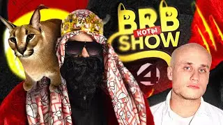 Big Russian Boss Show. Коты #4