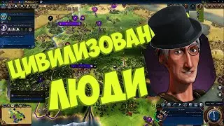 Sid Meier's Civilization VI / Цивилизованные люди / Mini