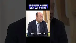 🚬담배를 피우면 천국에 못 가나요? (담배보다 소중한 것💕) | 홍민기 목사 | 새롭게하소서