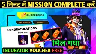 Call Your Friends Back Event Kaise Pura Karen | How to Complete Call Your Friends Back Event